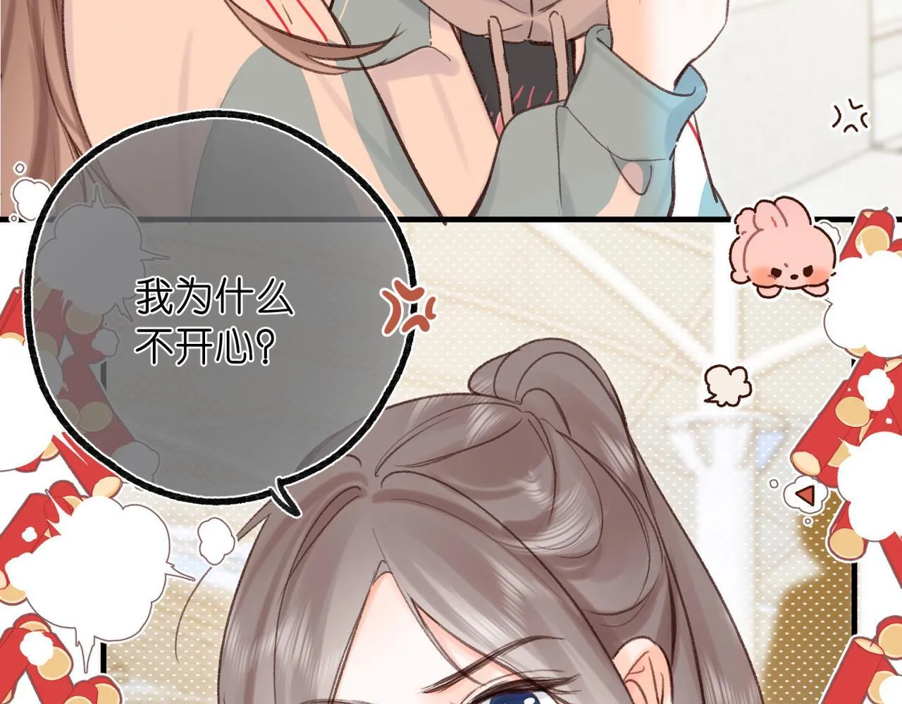 第48话 试探 第79页