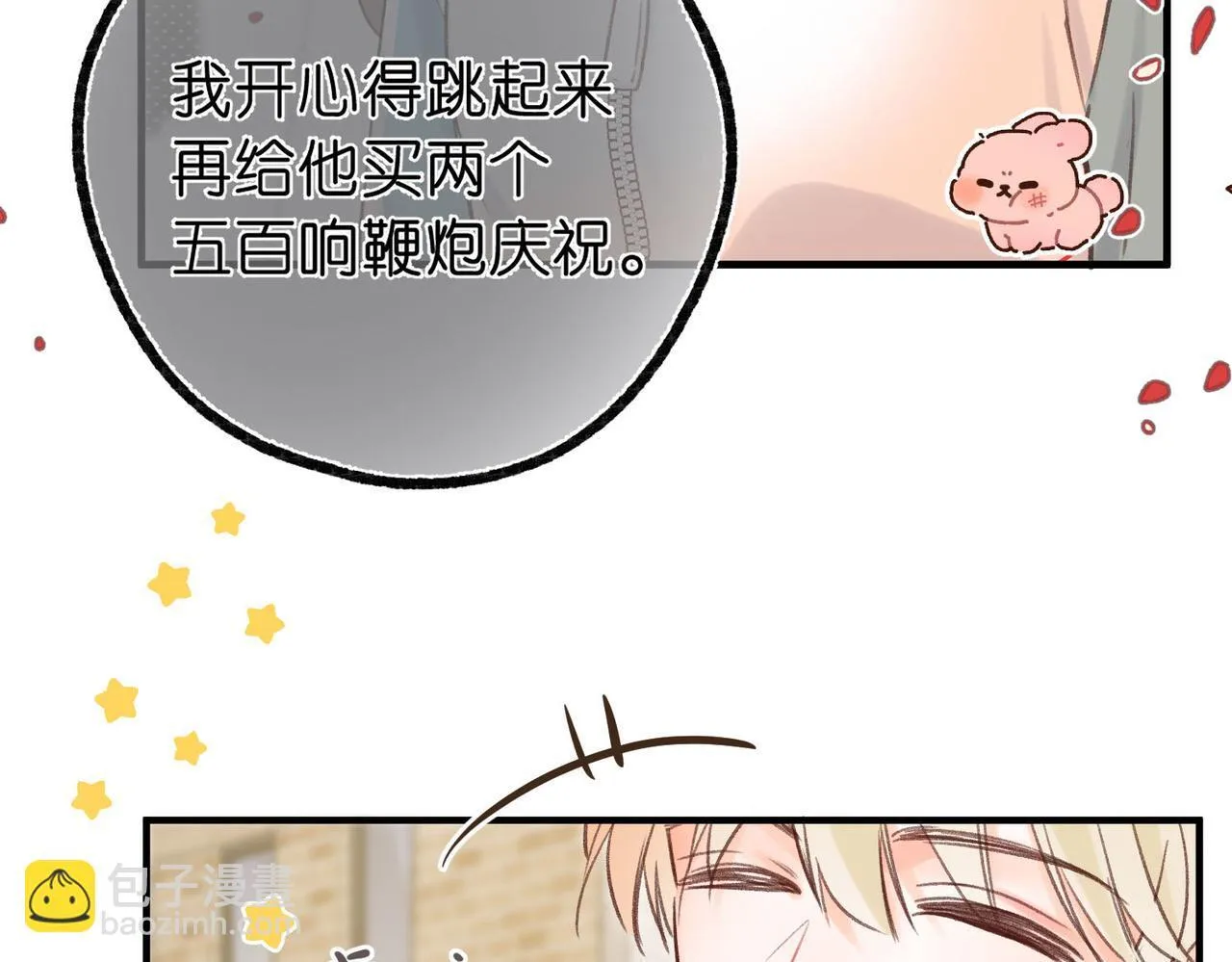第48话 试探 第81页