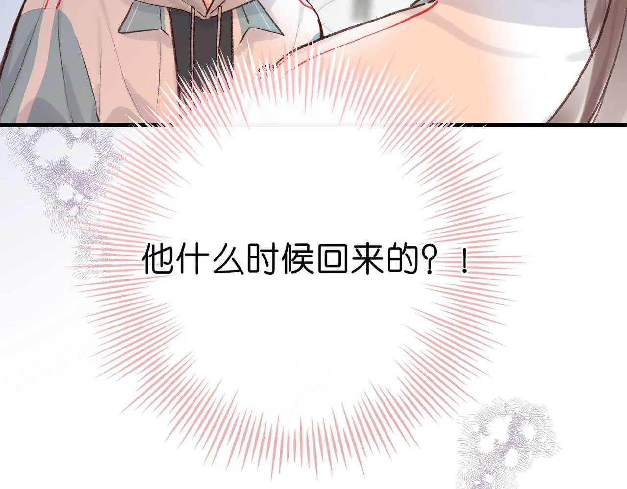 第48话 试探 第89页