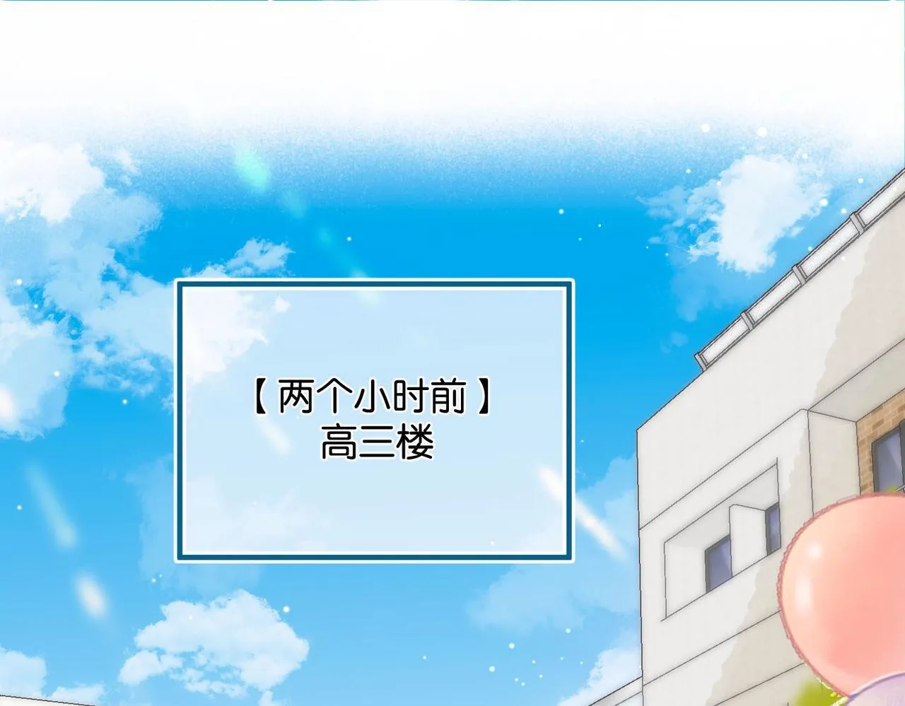 第49话 只是同桌？ 第6页