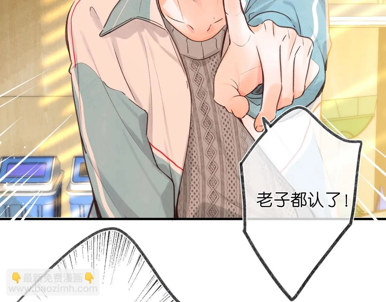 第49话 只是同桌？ 第10页