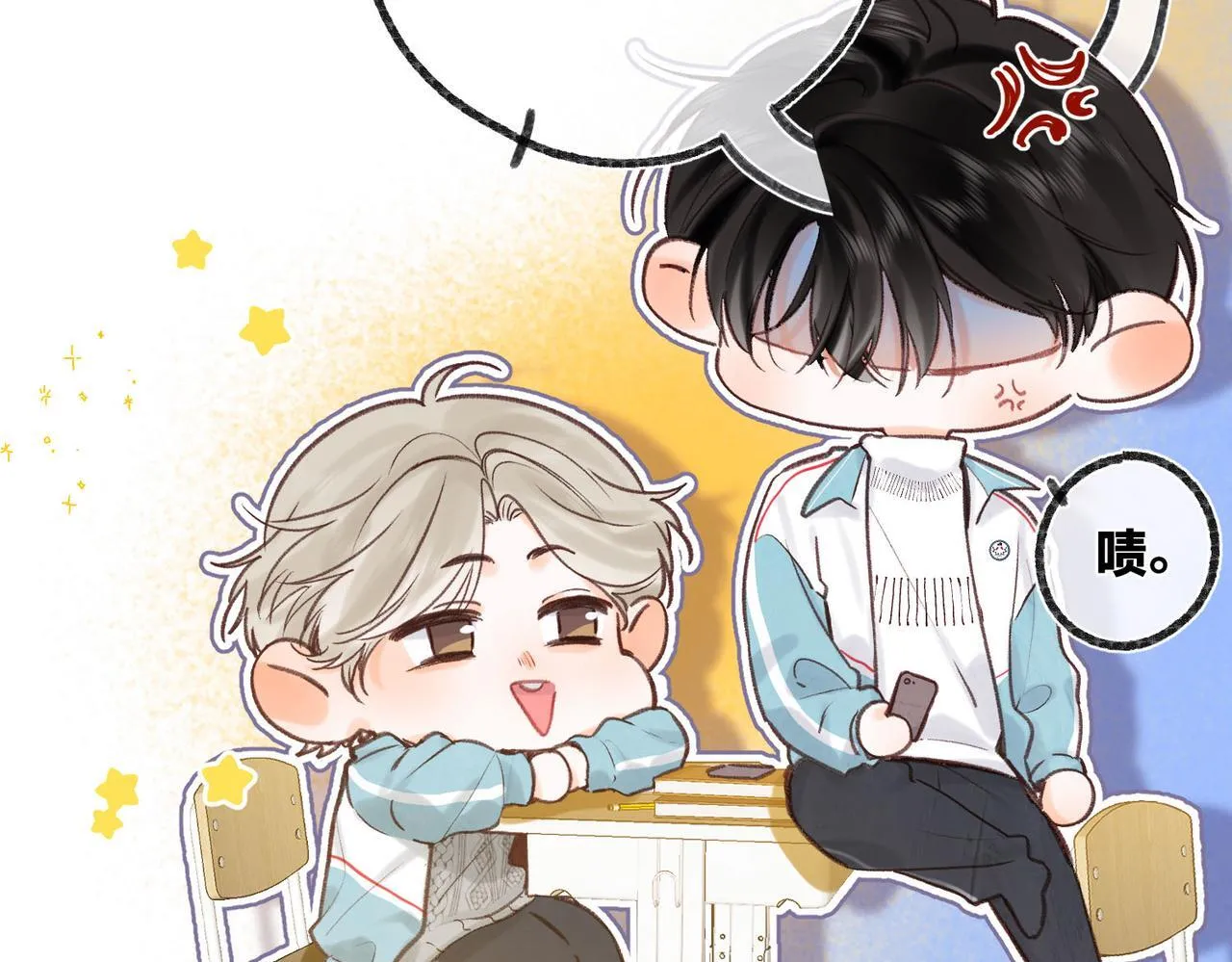 第49话 只是同桌？ 第15页
