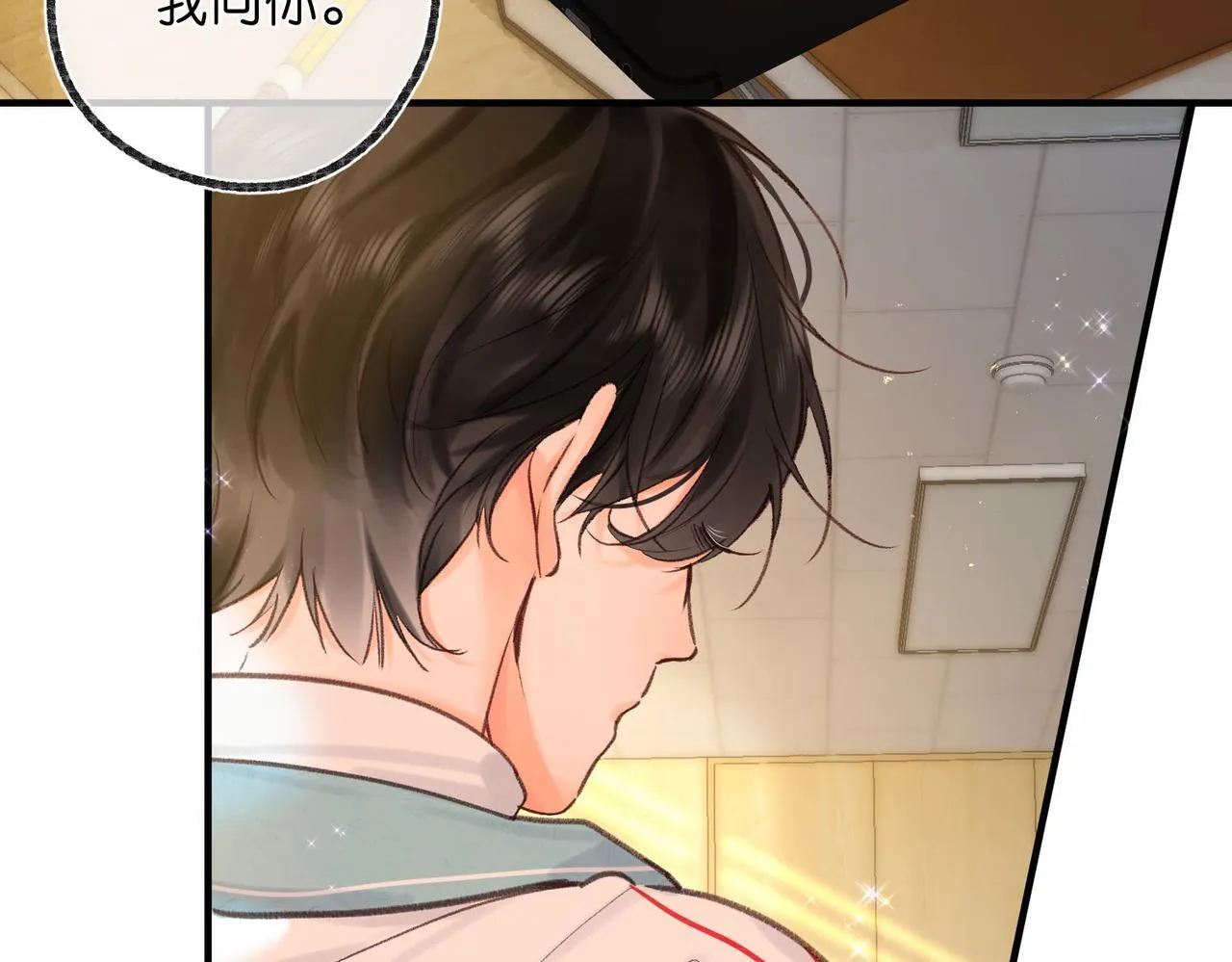 第49话 只是同桌？ 第17页