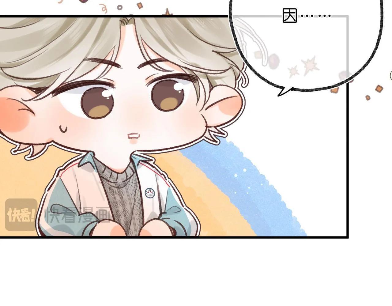 第49话 只是同桌？ 第19页
