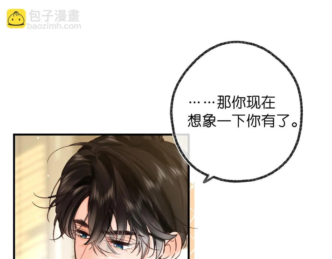 第49话 只是同桌？ 第22页