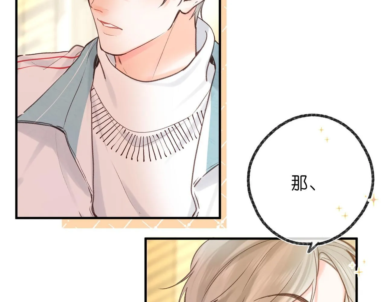 第49话 只是同桌？ 第23页
