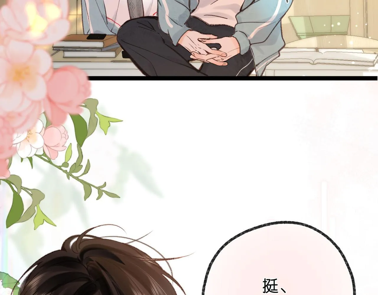 第49话 只是同桌？ 第26页