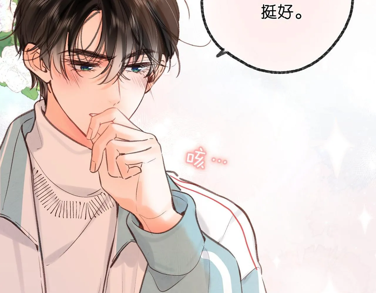 第49话 只是同桌？ 第27页