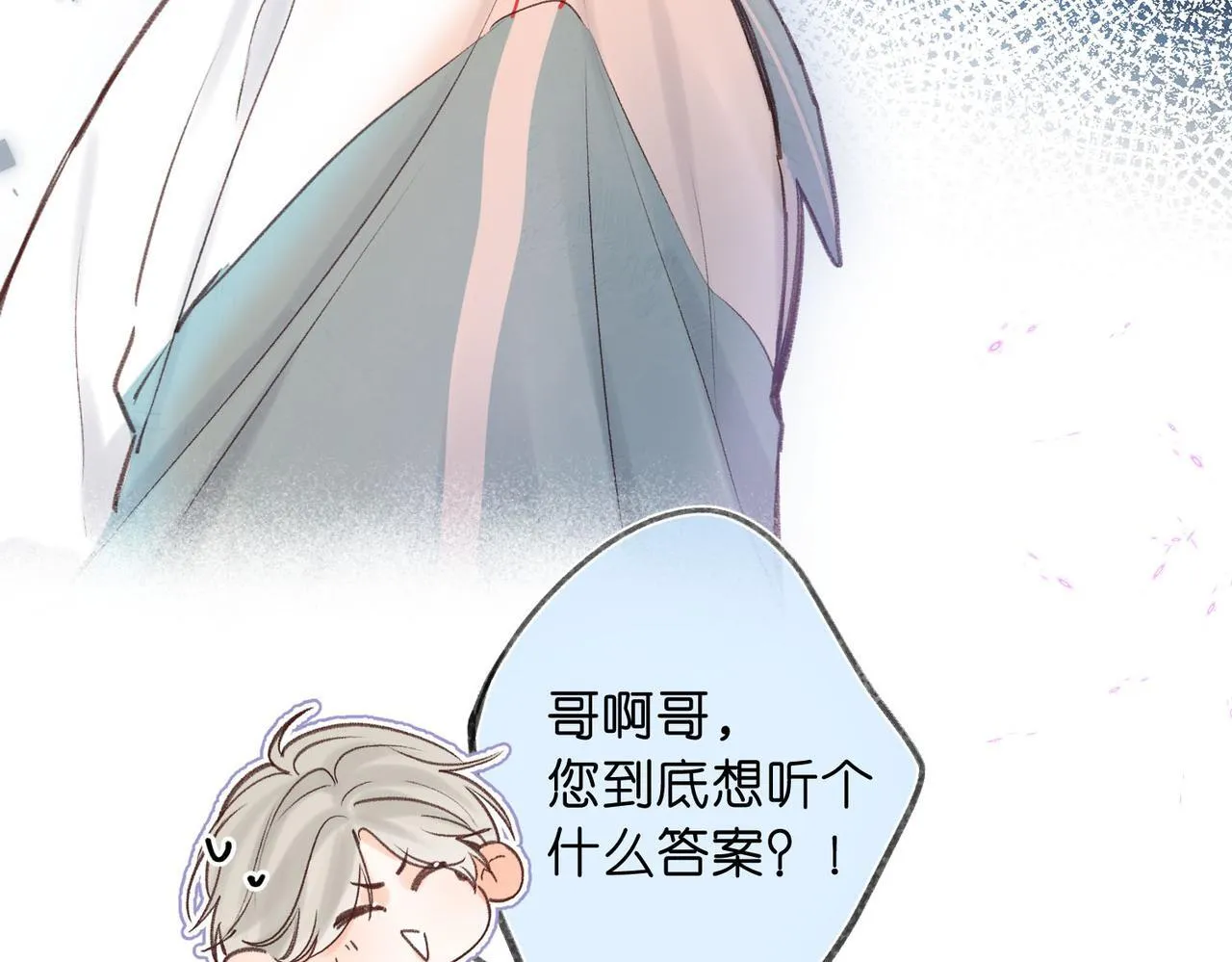 第49话 只是同桌？ 第34页