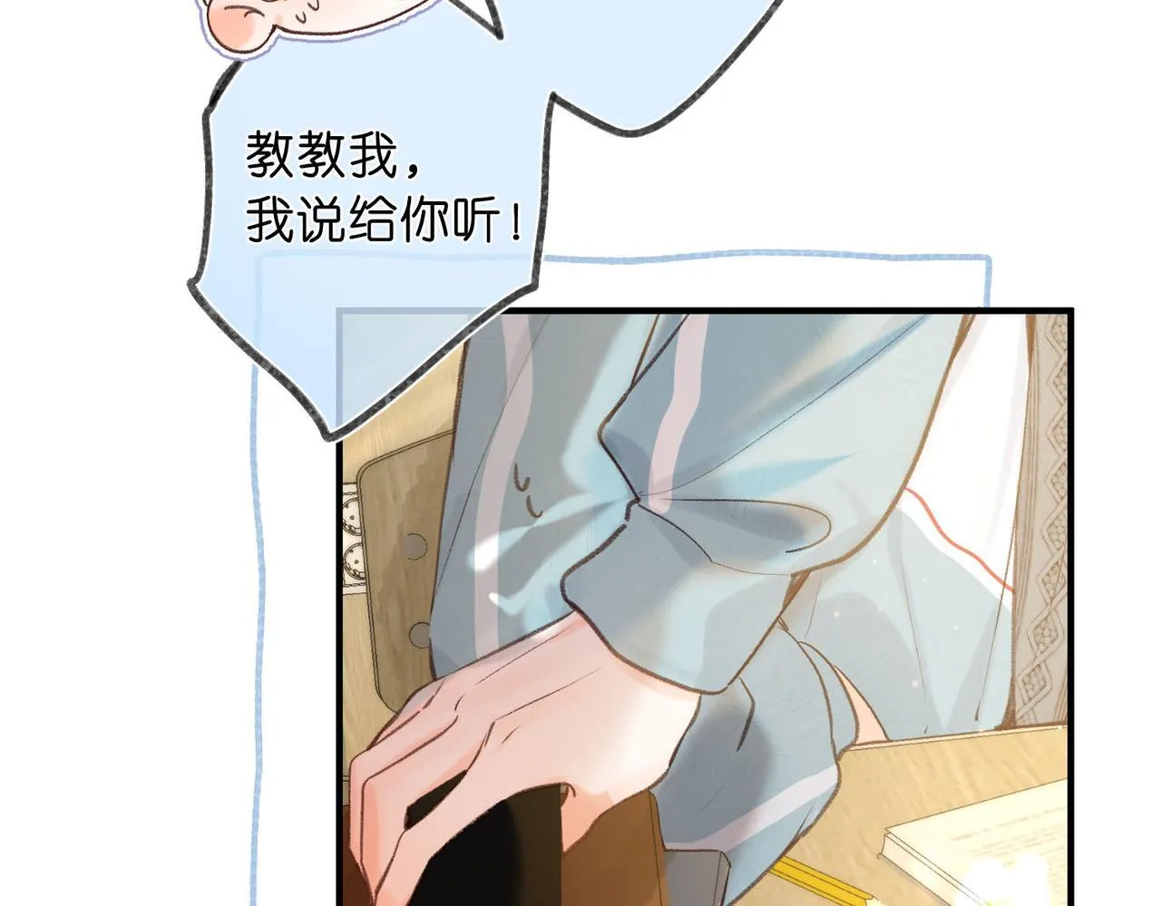 第49话 只是同桌？ 第35页