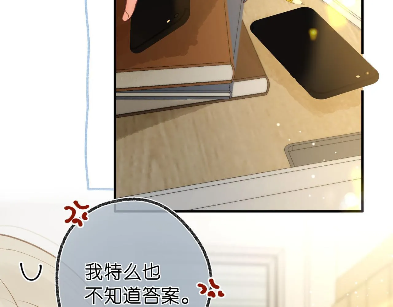 第49话 只是同桌？ 第36页