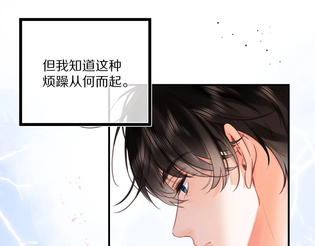 第49话 只是同桌？ 第39页