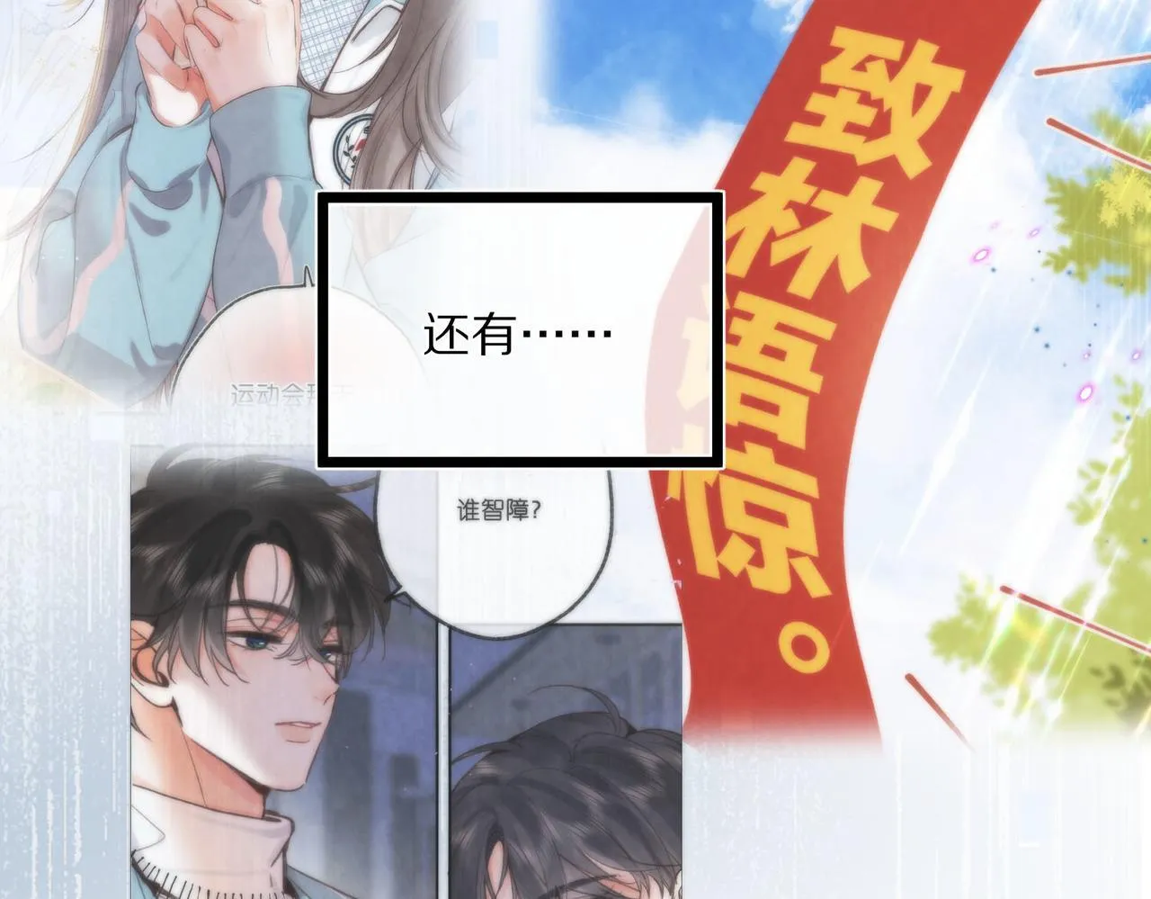 第49话 只是同桌？ 第41页