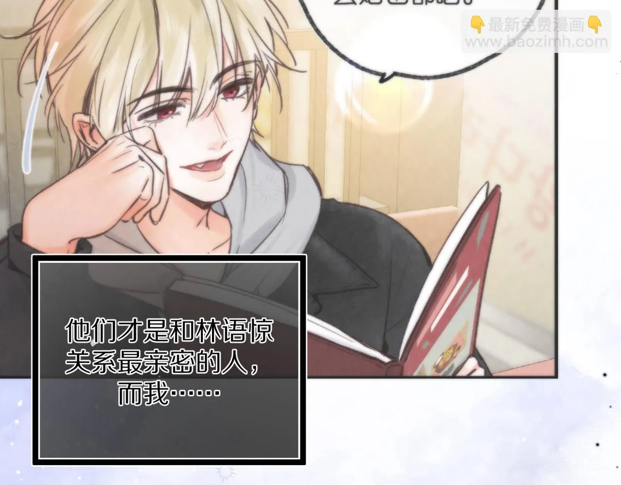 第49话 只是同桌？ 第43页