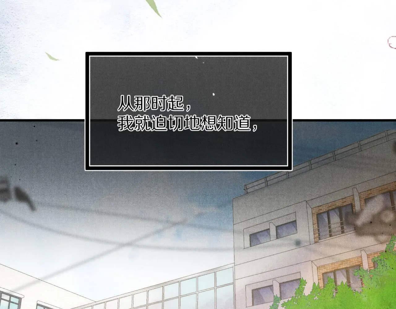 第49话 只是同桌？ 第46页