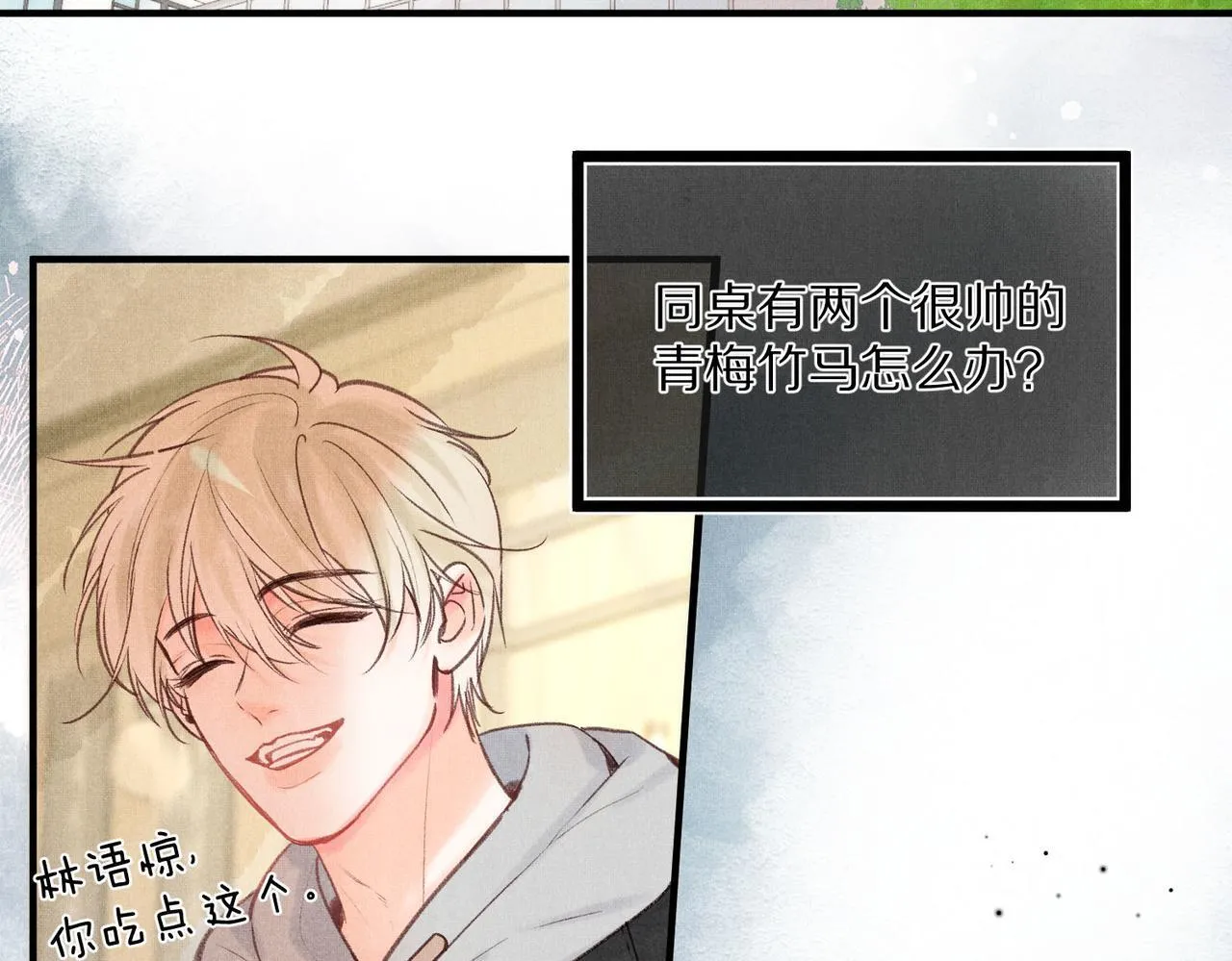 第49话 只是同桌？ 第47页