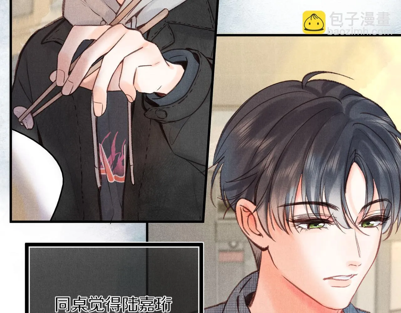 第49话 只是同桌？ 第48页