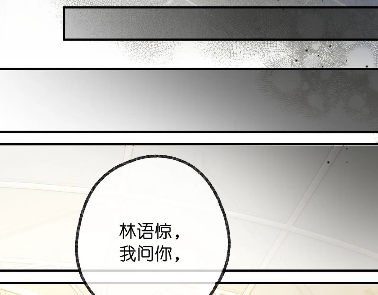 第49话 只是同桌？ 第53页