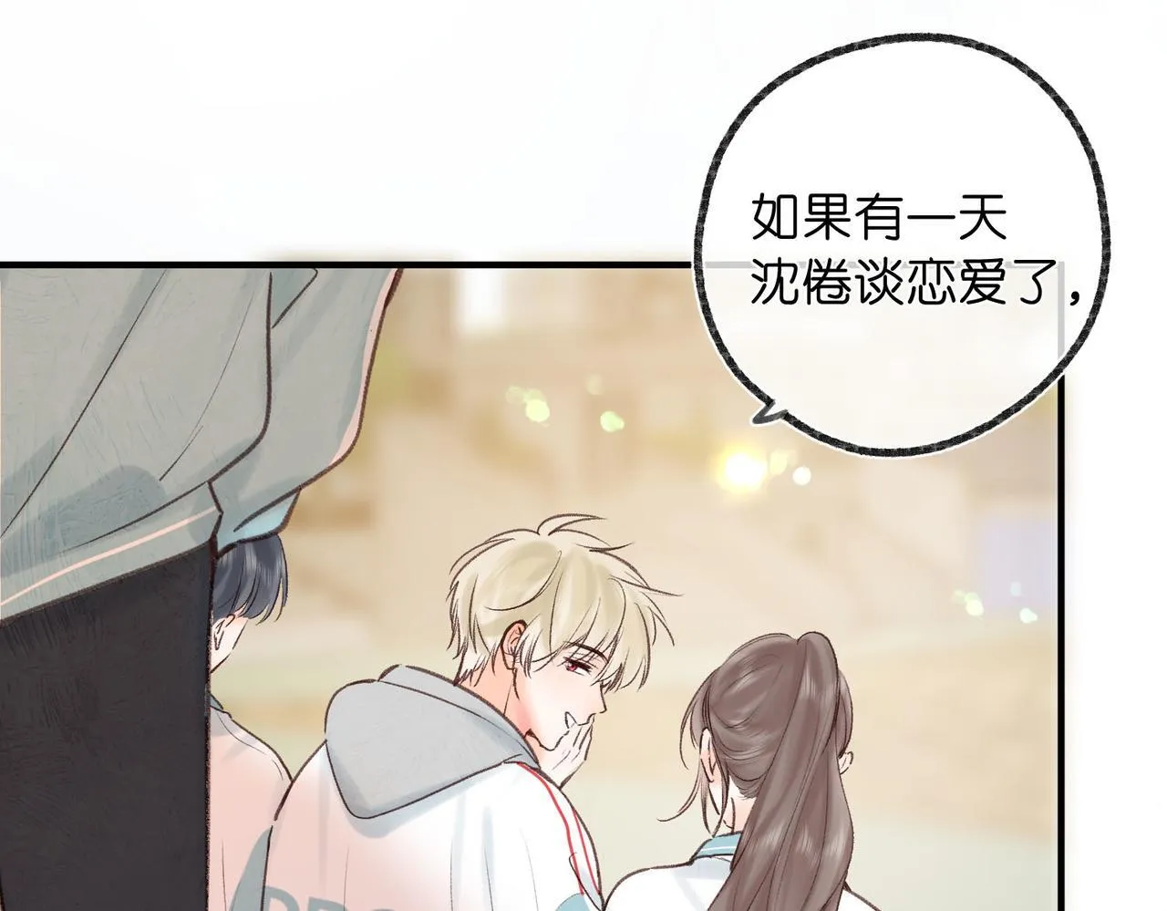 第49话 只是同桌？ 第56页