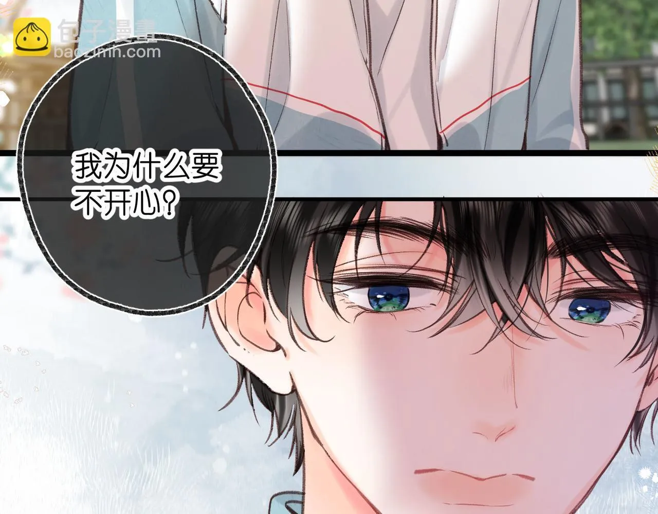 第49话 只是同桌？ 第59页