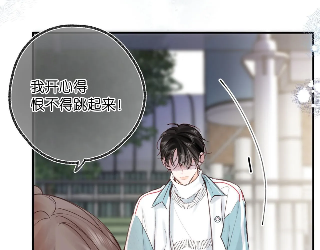 第49话 只是同桌？ 第61页