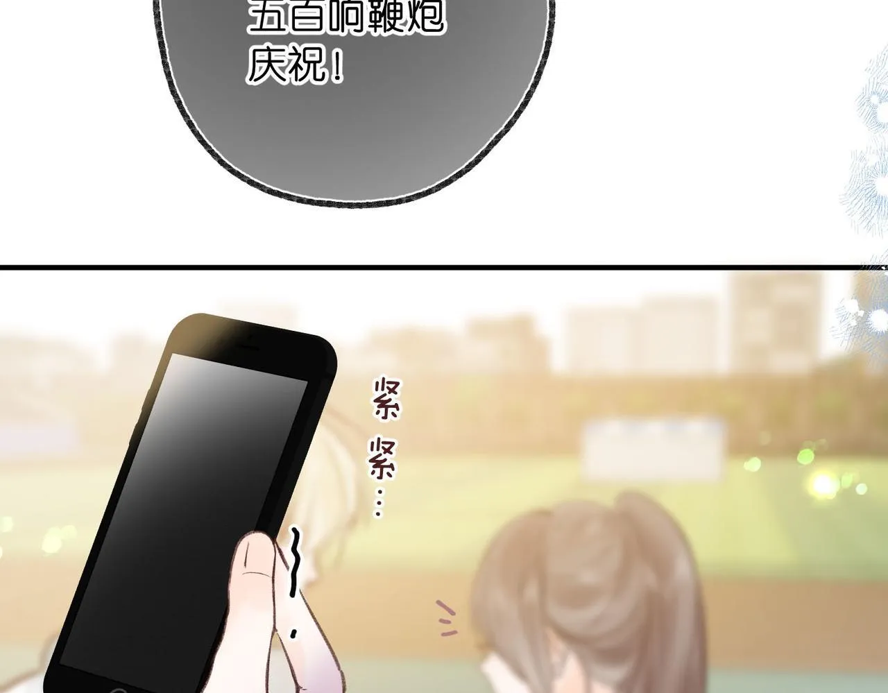 第49话 只是同桌？ 第63页