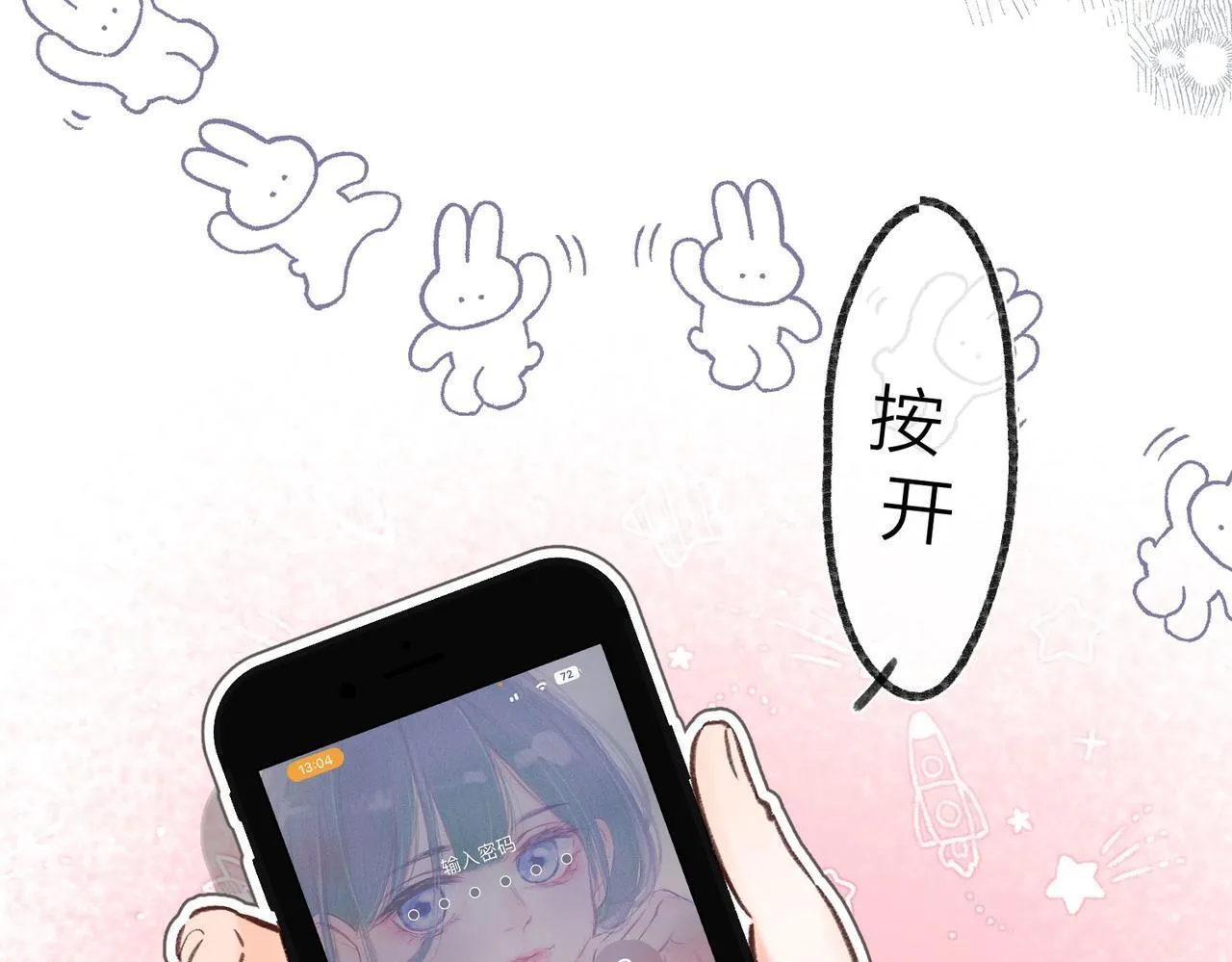 第49话 只是同桌？ 第69页