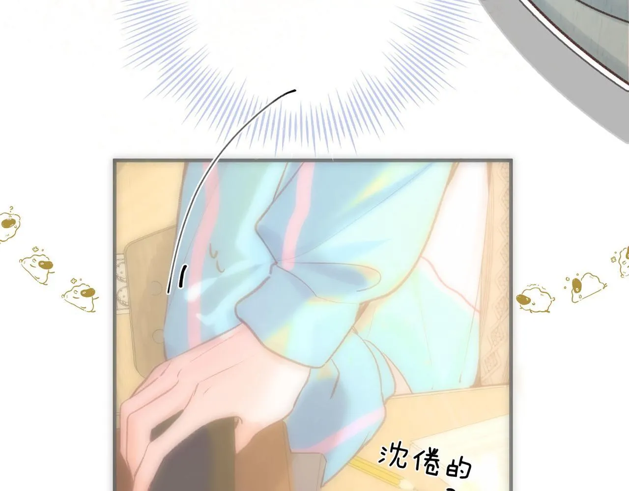 第49话 只是同桌？ 第71页