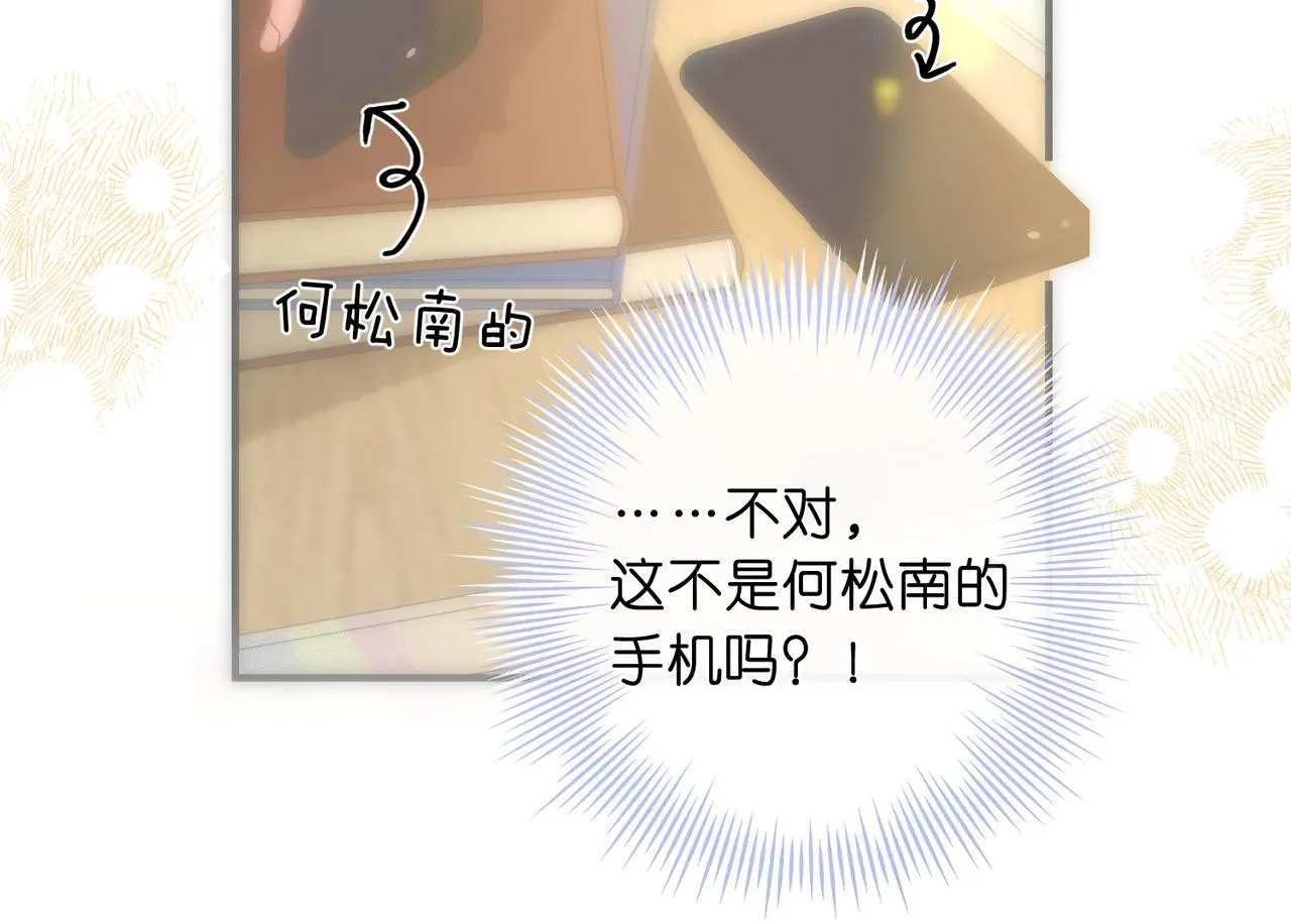 第49话 只是同桌？ 第72页