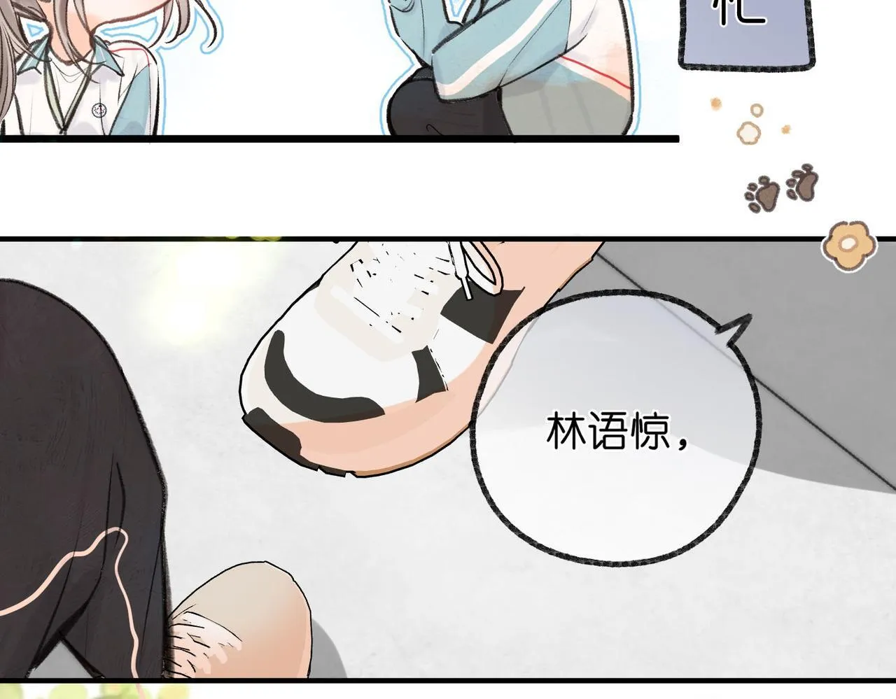 第49话 只是同桌？ 第74页