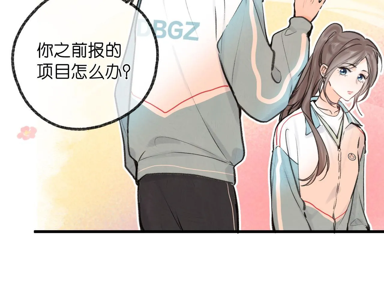 第49话 只是同桌？ 第76页