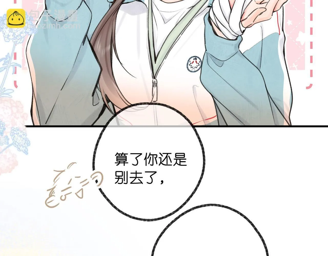 第49话 只是同桌？ 第78页