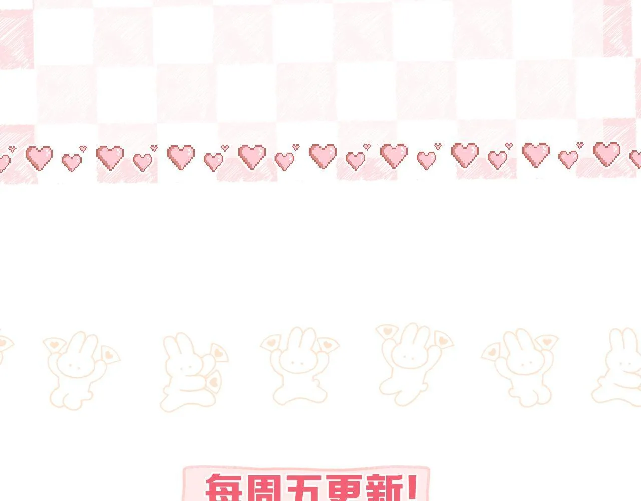 第49话 只是同桌？ 第90页