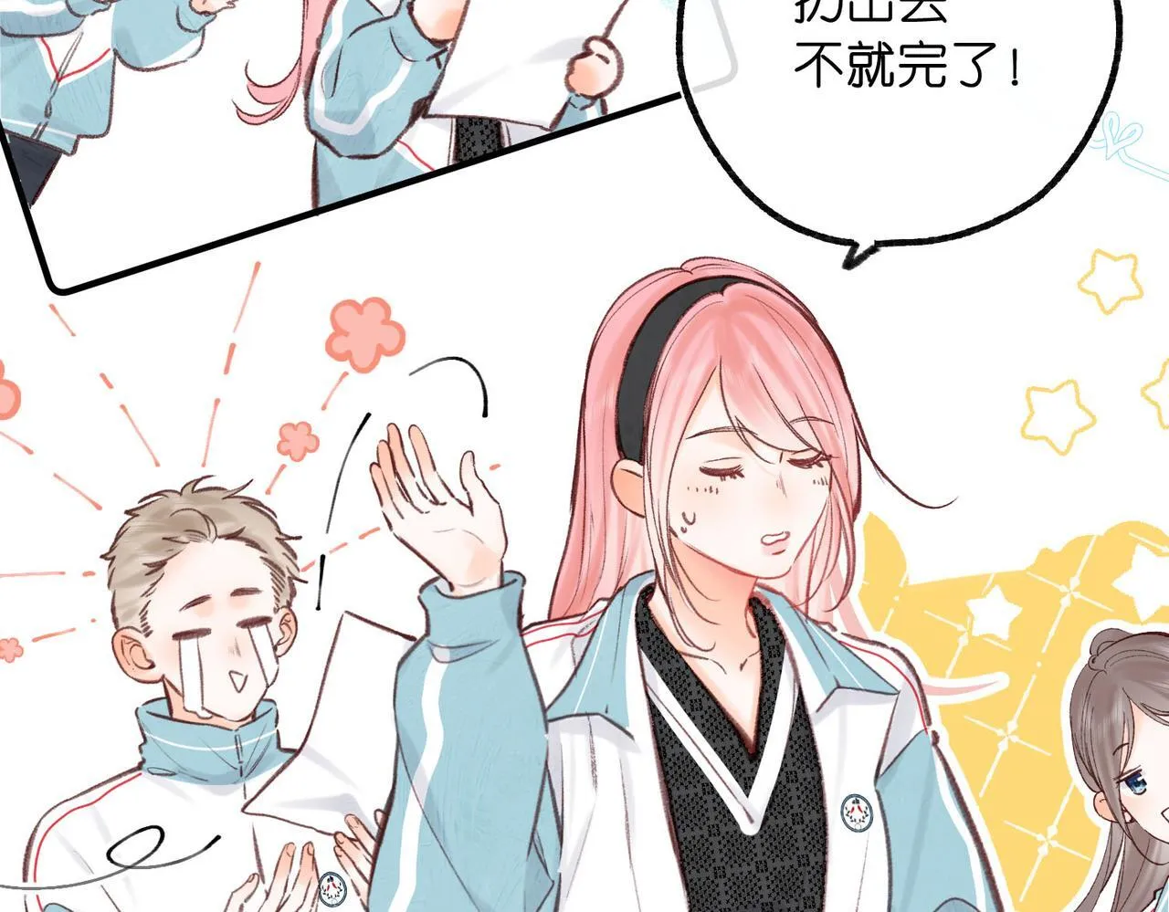 第50话 他不一样 第9页