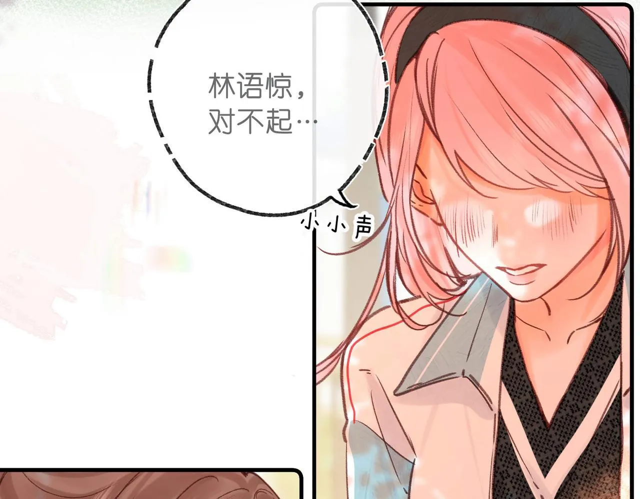 第50话 他不一样 第21页