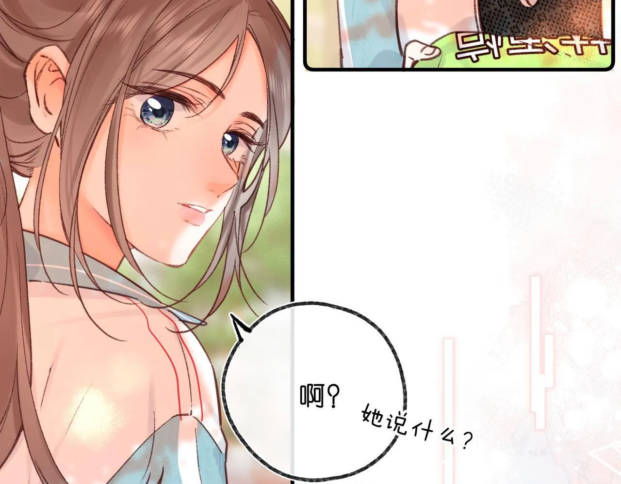 第50话 他不一样 第22页