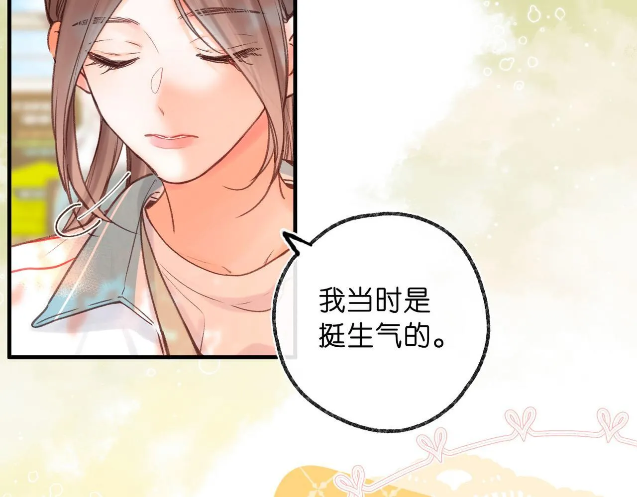 第50话 他不一样 第31页