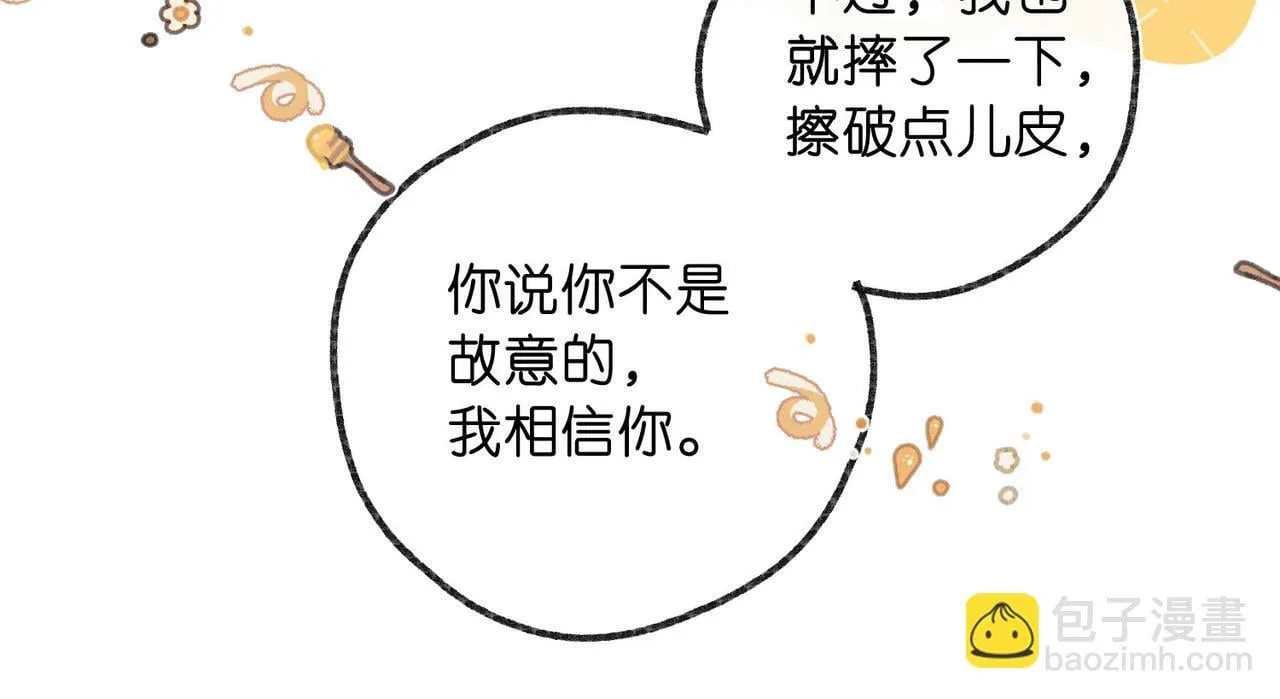 第50话 他不一样 第33页
