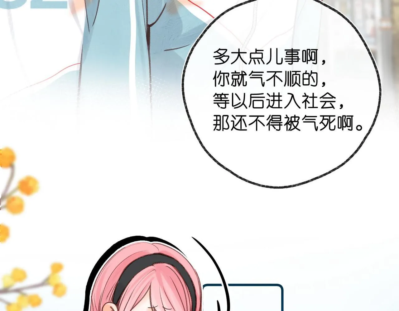 第50话 他不一样 第36页