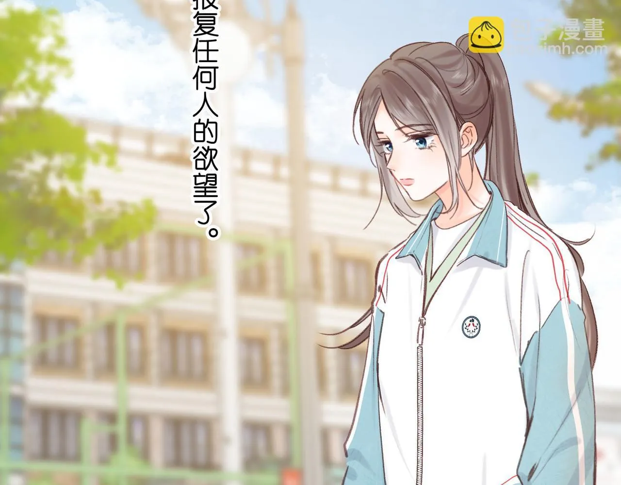 第50话 他不一样 第40页