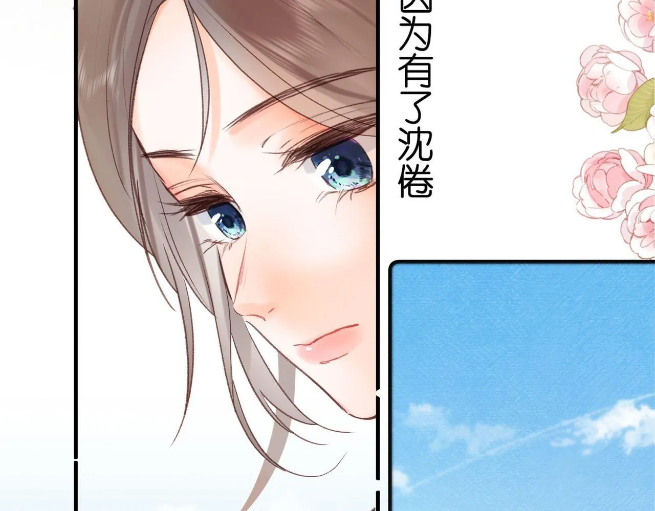 第50话 他不一样 第42页