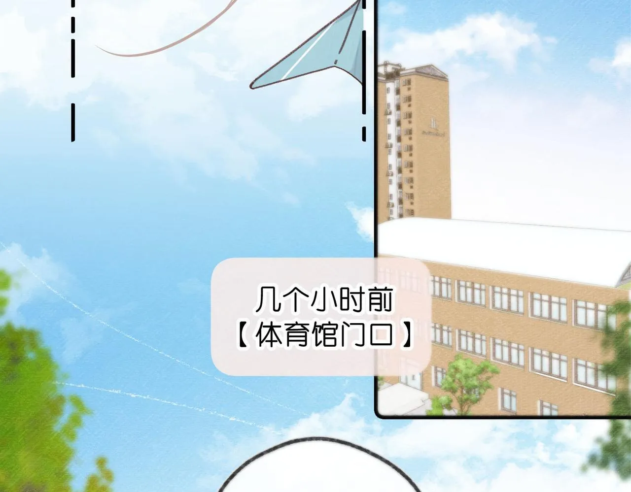 第50话 他不一样 第43页