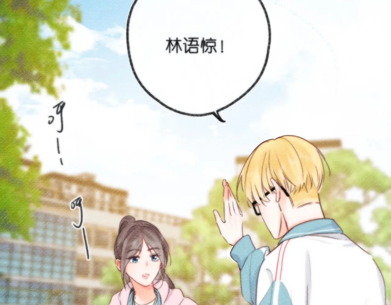 第50话 他不一样 第44页