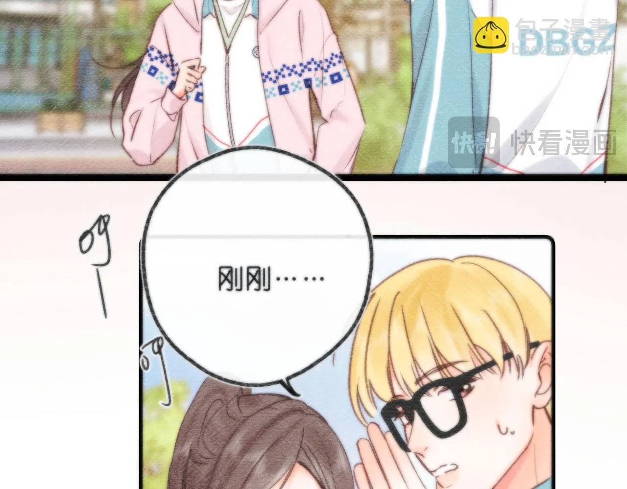 第50话 他不一样 第45页