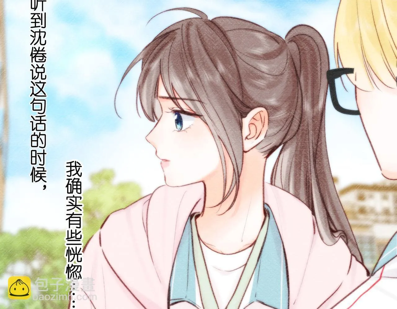 第50话 他不一样 第56页