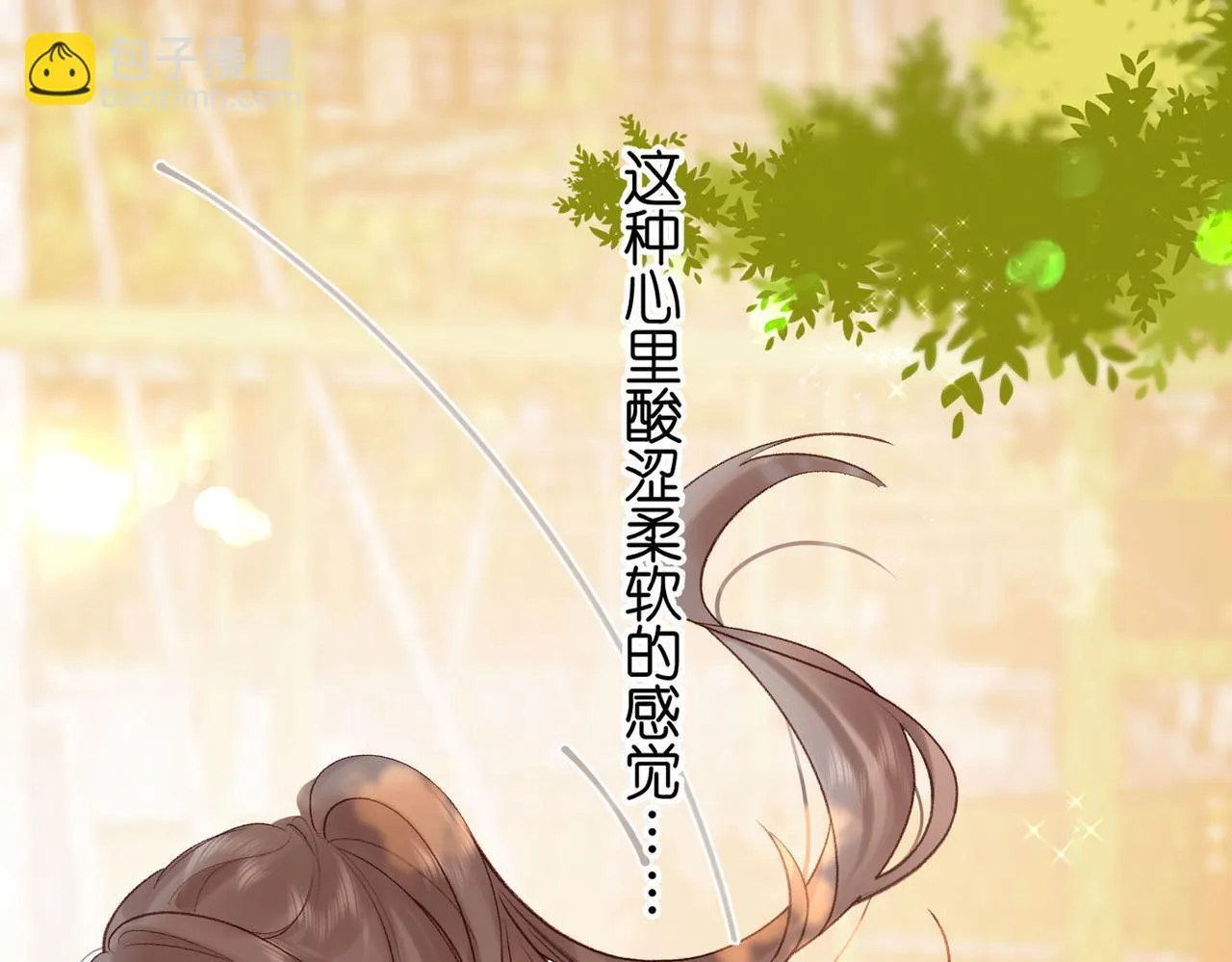 第50话 他不一样 第68页