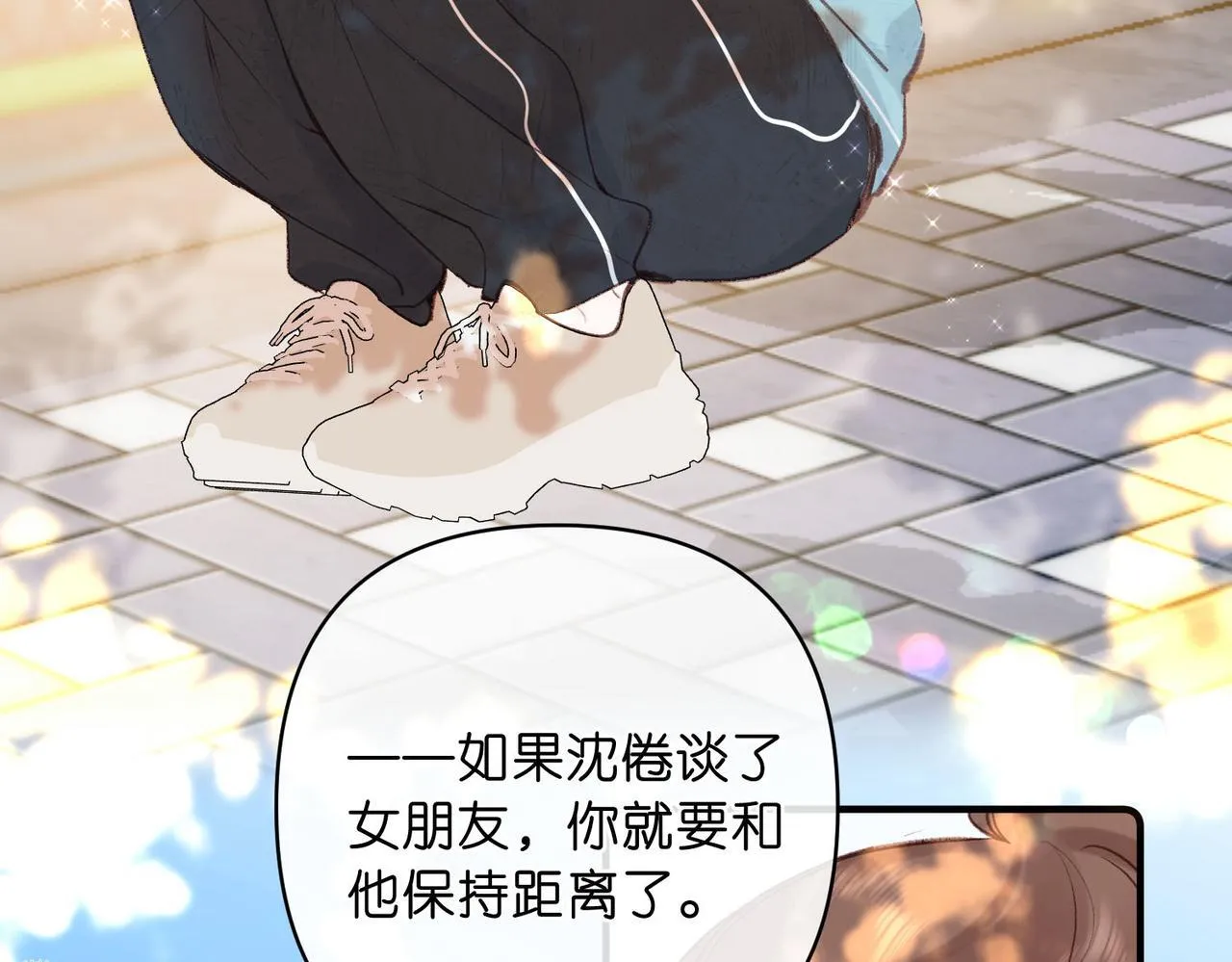第50话 他不一样 第70页