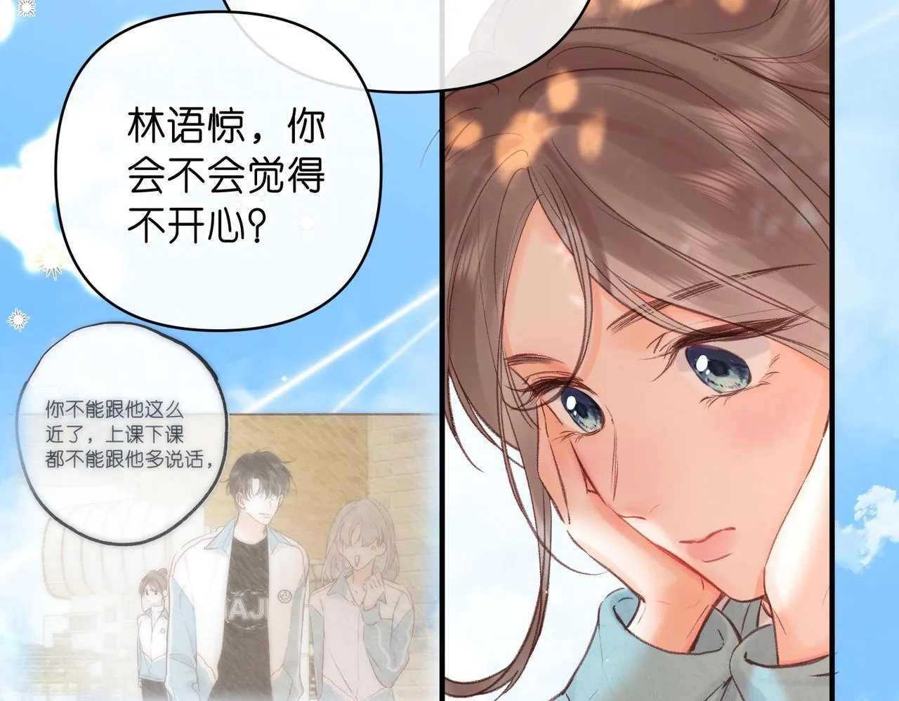 第50话 他不一样 第71页