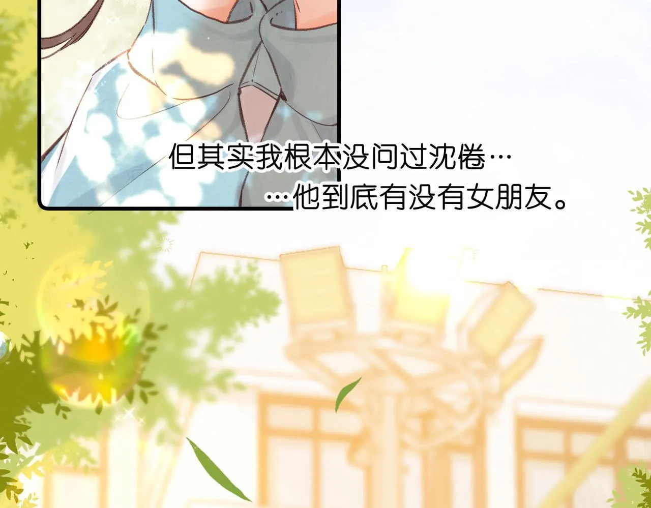 第50话 他不一样 第73页
