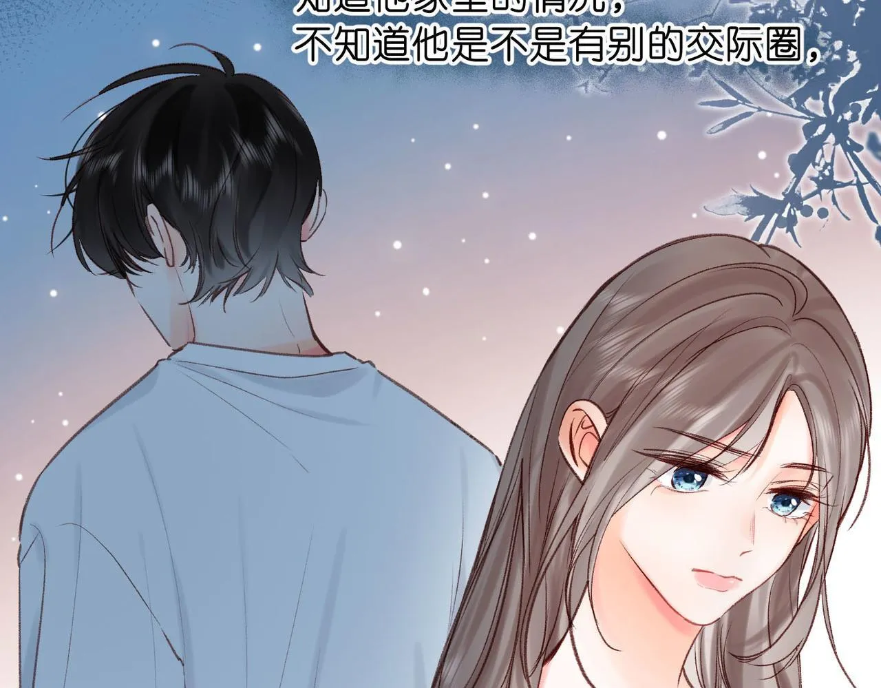 第50话 他不一样 第77页